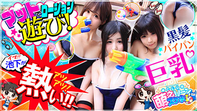 妹CLUB 萌えリーンスク水学園