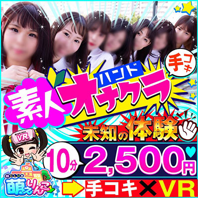 妹CLUB 萌えりんこ