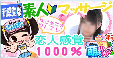 妹CLUB 萌えリーンのお部屋